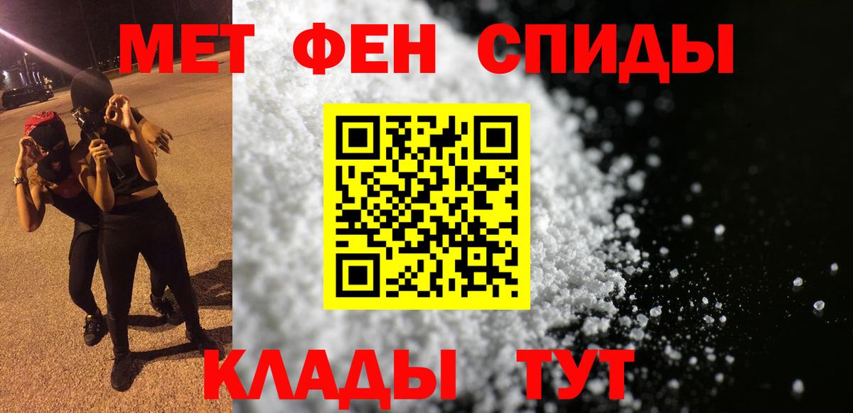 АМФ  Вход с VPN  Гусь-Хрустальный  Амфетамин Premium 