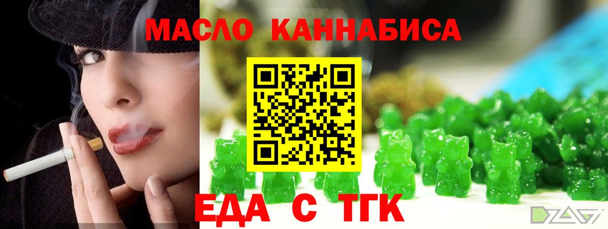 Гусь-Хрустальный  Печенье с ТГК марихуана  Вход с VPN 