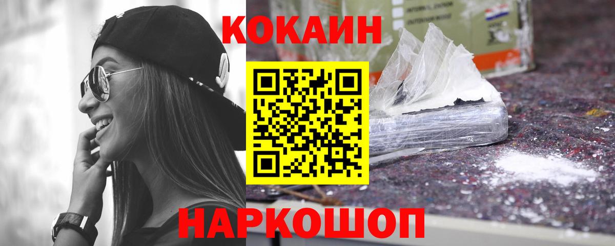 COCAIN Fish Scale Гусь-Хрустальный