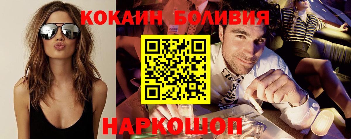 Гусь-Хрустальный  КОКАИН Fish Scale  Вход с VPN 