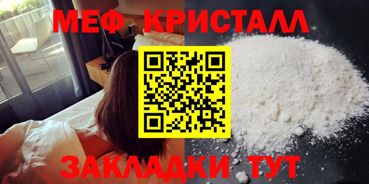 Меф  МЯУ-МЯУ  omg вход  МЯУ-МЯУ VHQ  Гусь-Хрустальный  МЕФ мяу мяу  Вход с VPN 