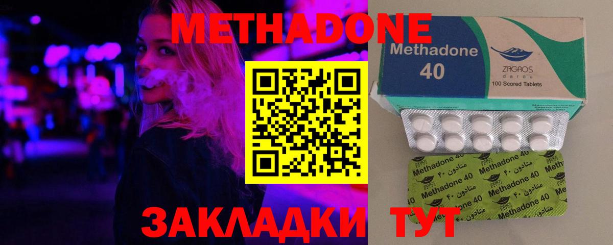 Гусь-Хрустальный  МЕТАДОН белоснежный  Вход с VPN  Метадон methadone 