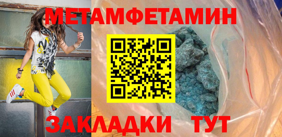 МЕТАМФЕТАМИН витя  МЕТАМФЕТАМИН витя  Вход с VPN  Гусь-Хрустальный 