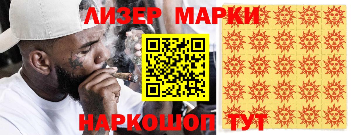 Марки N-bome 1,8мг Гусь-Хрустальный