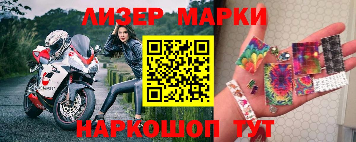 Наркотические марки 1,5мг  Вход с VPN  Гусь-Хрустальный  Наркотические марки 1,5мг 