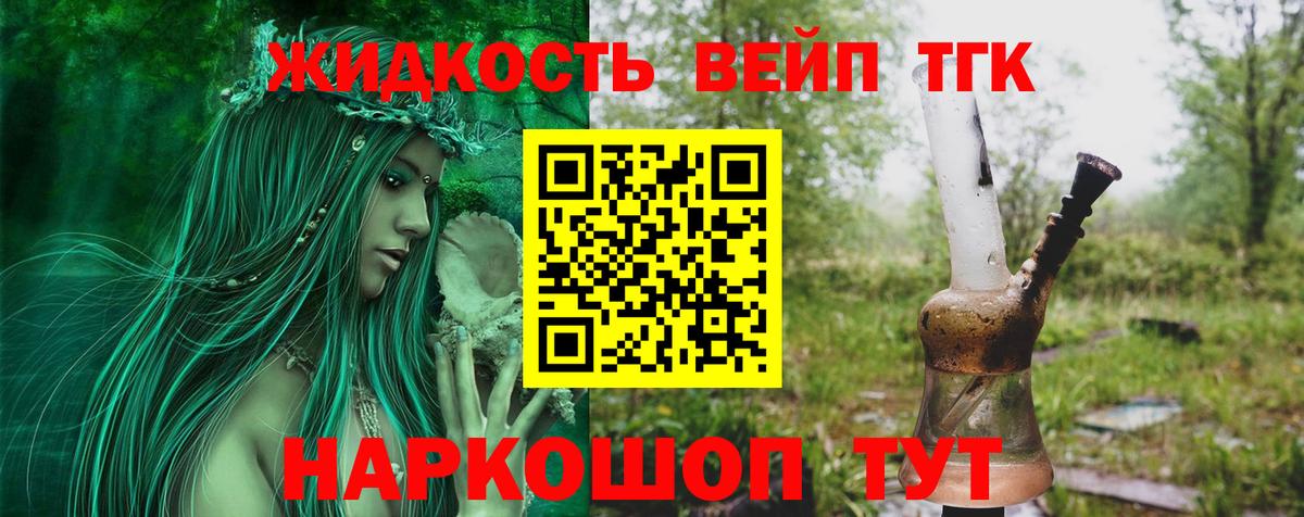 Гусь-Хрустальный  Дистиллят ТГК вейп с тгк  ТГК Wax  Вход с VPN 