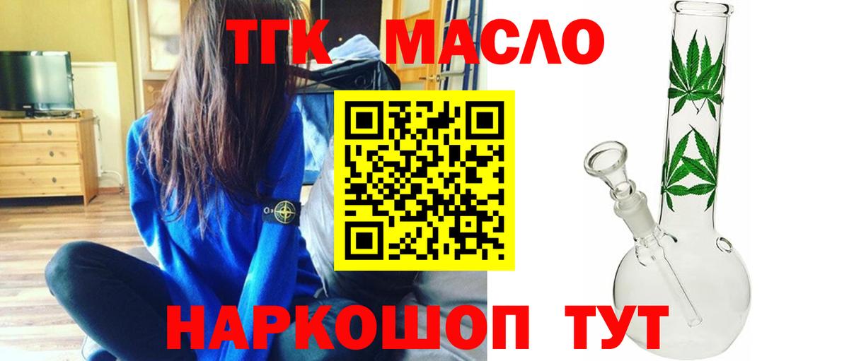 Дистиллят ТГК Wax Гусь-Хрустальный
